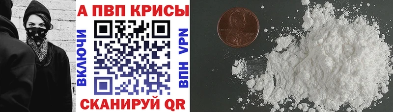 Купить где  Балтийск  A PVP VHQ 