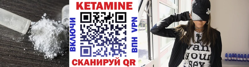 КЕТАМИН VHQ  Купить где  Балтийск 