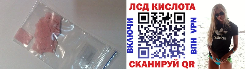 Купить закладки  Балтийск  ЛСД экстази кислота 