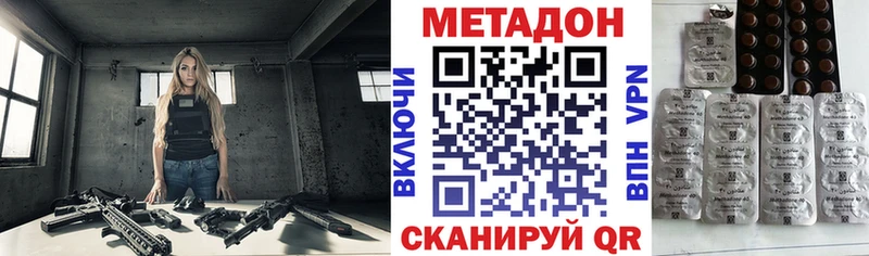 Купить закладки  Балтийск  Метадон methadone 