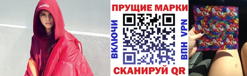 Купить  Балтийск  Марки 25I-NBOMe 1500мкг 